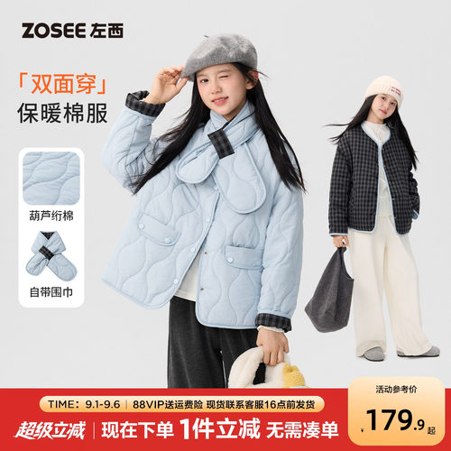 左西女童双面穿保暖夹棉棉服