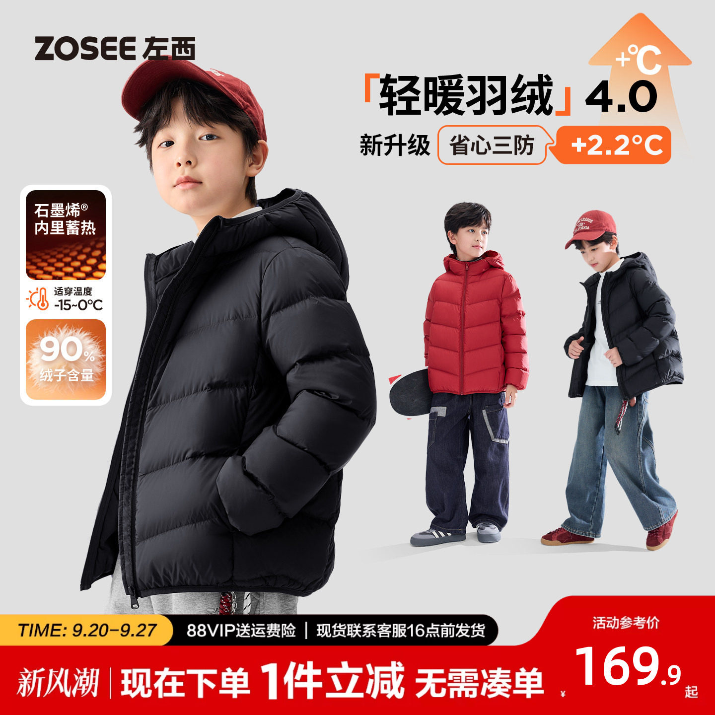 左西男童轻薄三防蓄热羽绒服图片