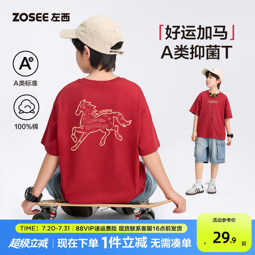 左西童装男红色T恤短袖年服上衣