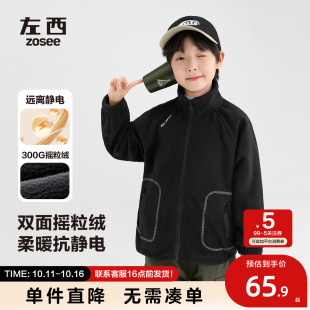 儿童春秋加厚保暖上衣洋气潮 2025新款 左西童装 男童摇粒绒外套冬装