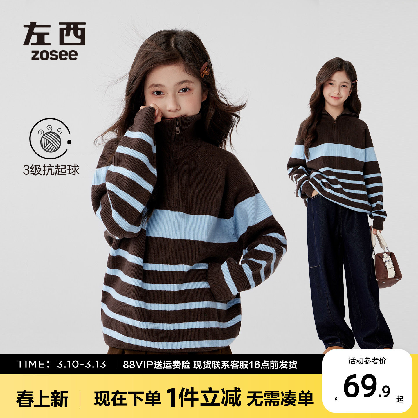 左西童装女童毛衣翻领半拉链儿童秋冬季2026新款女孩大童保暖线衣