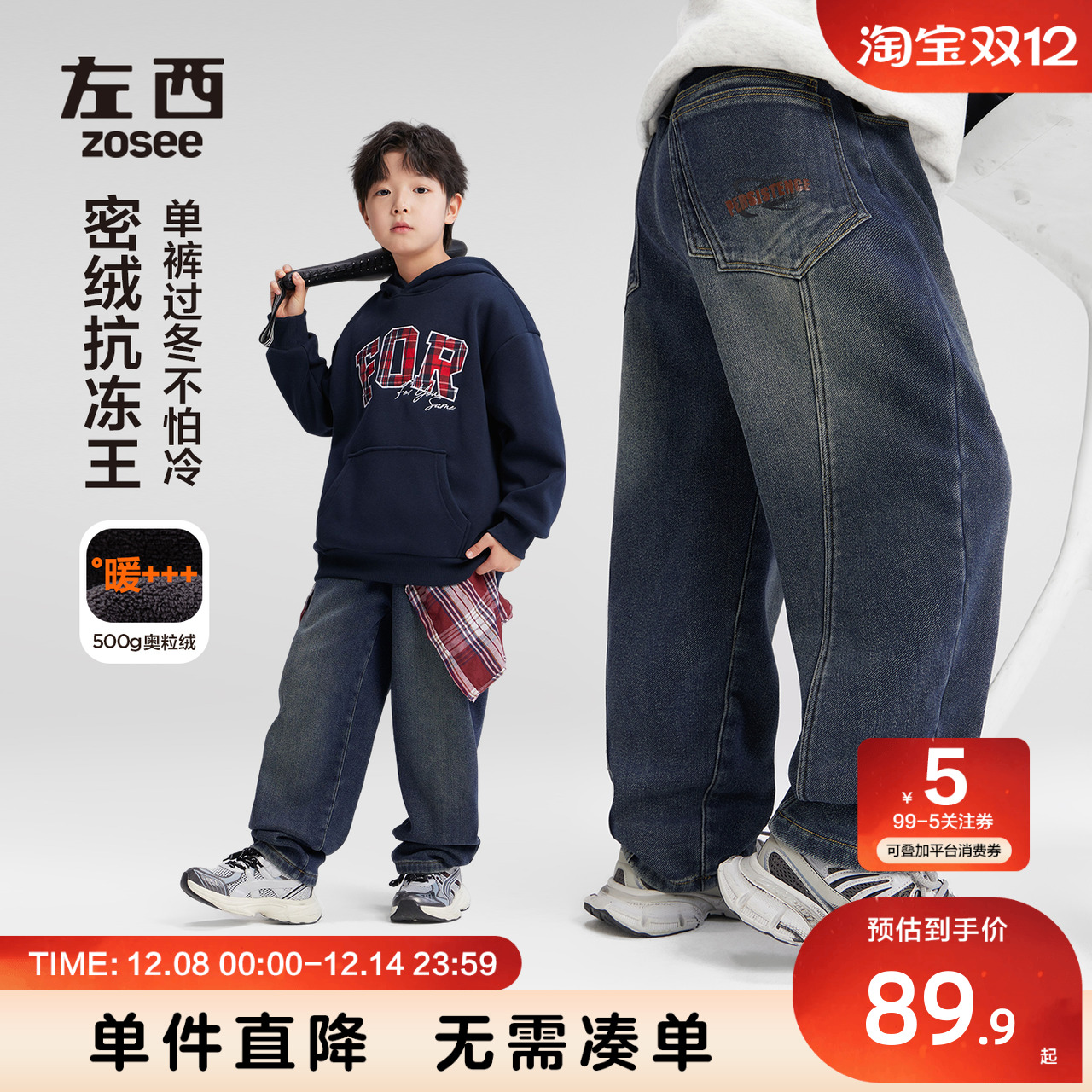 男童双层口袋分割长裤加厚保暖