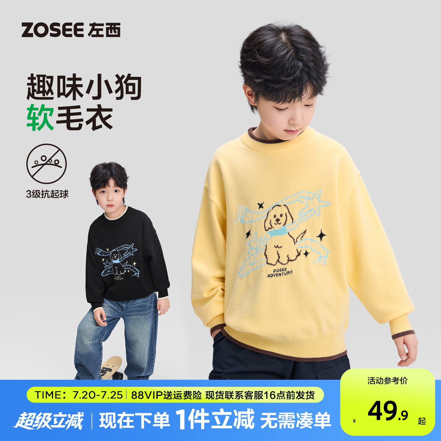 左西童装男童毛衣圆领儿童假两件针织衫2026新款男孩大童黄色春装