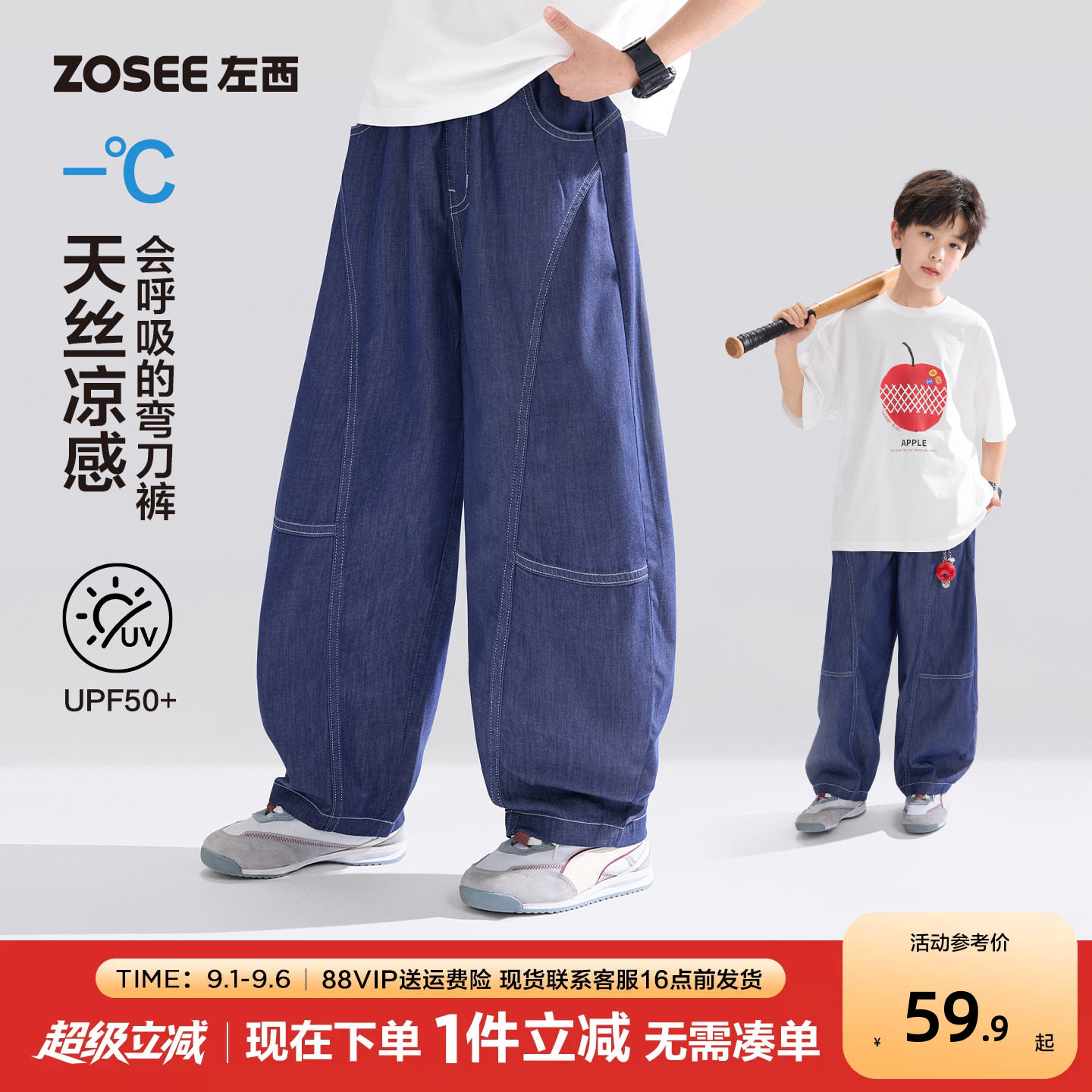 男童天丝牛仔裤夏季凉感防晒长裤图片