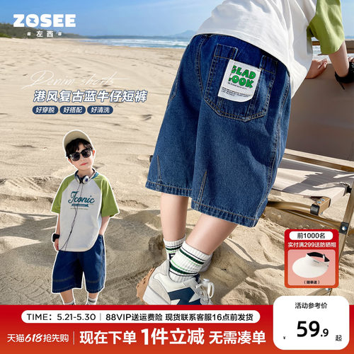 童装夏季2023新款牛仔短裤左西