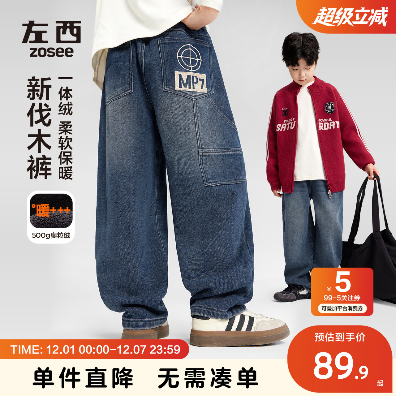 男童暖暖奥粒绒弹力牛仔口袋