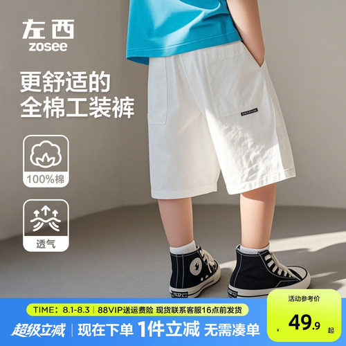 左西男童工装短裤夏季儿童中裤