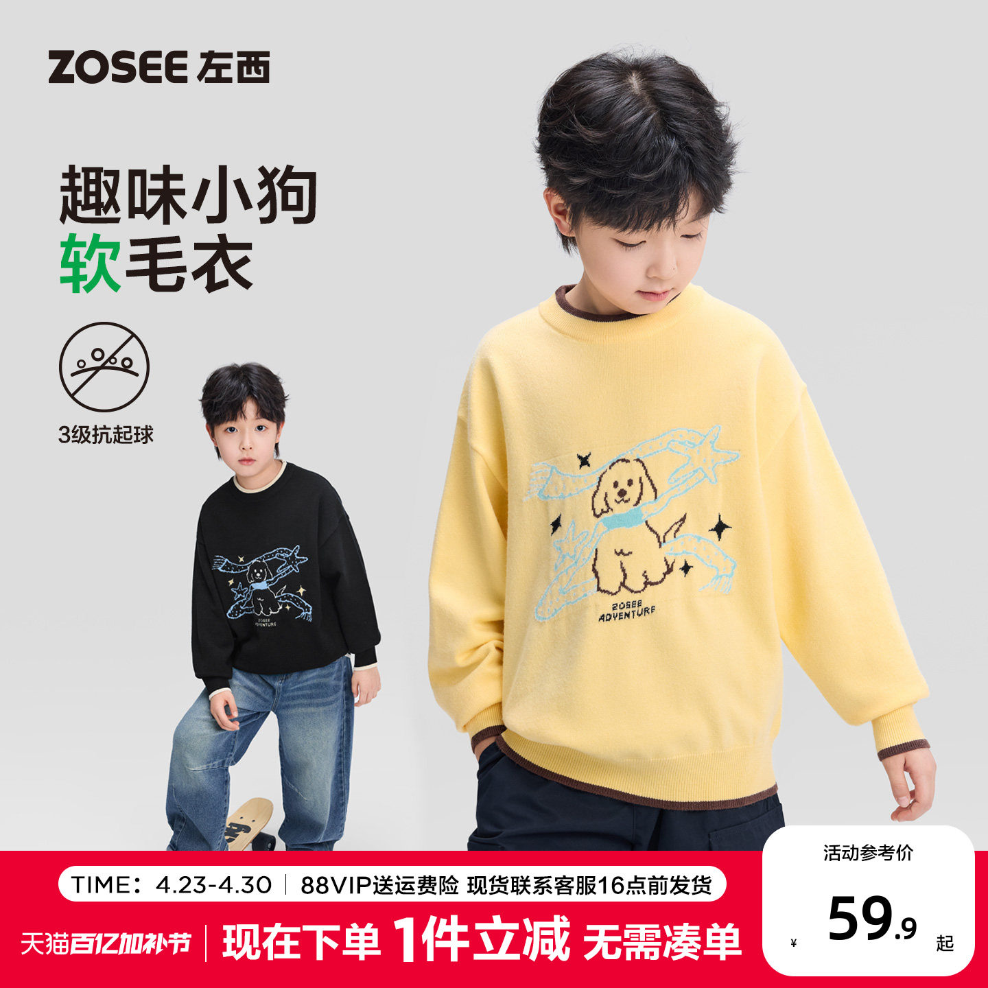 左西童装男童毛衣圆领儿童假两件针织衫2026新款男孩大童黄色春装