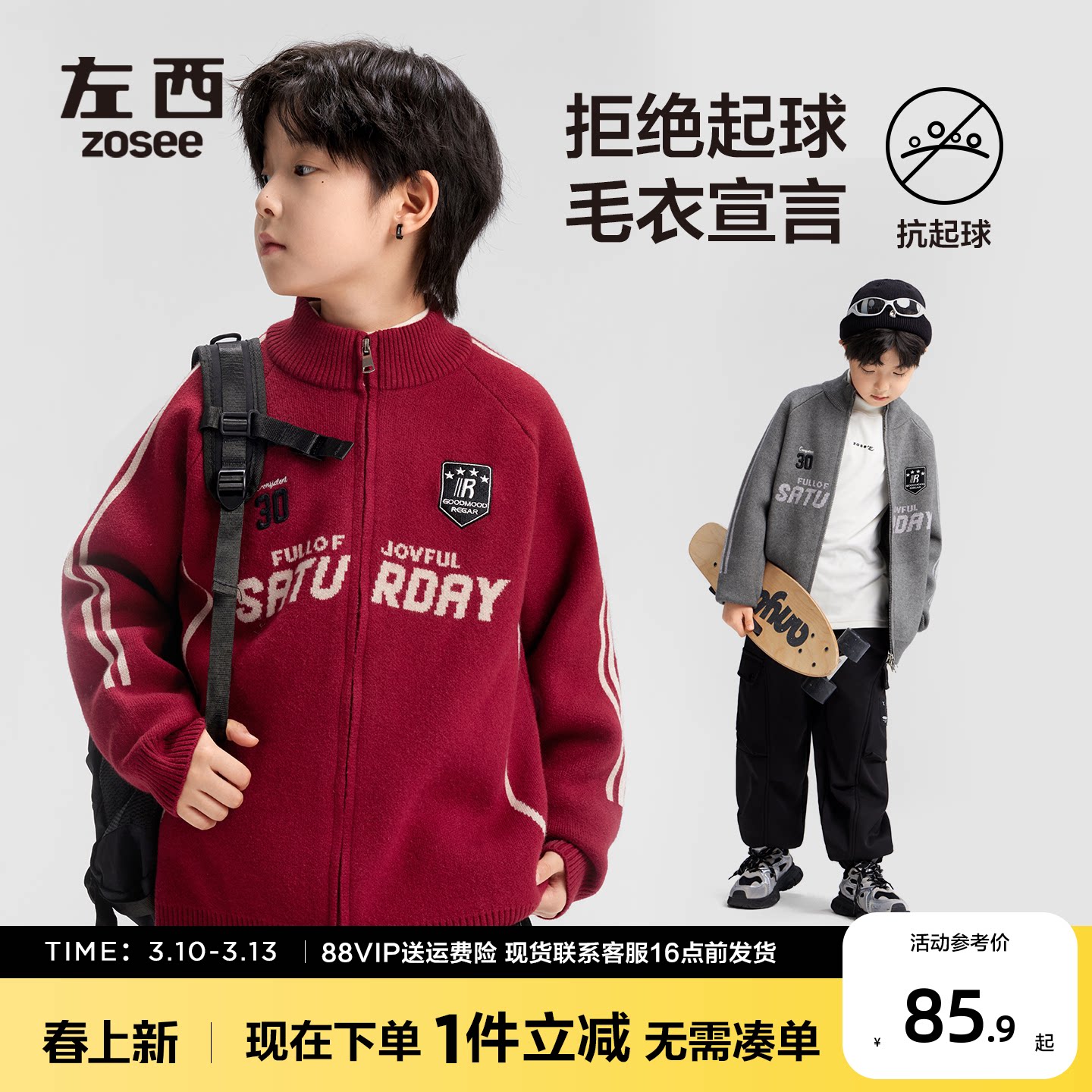 左西童装男童毛衣加厚针织开衫外套秋冬2026新款儿童新年红色大童