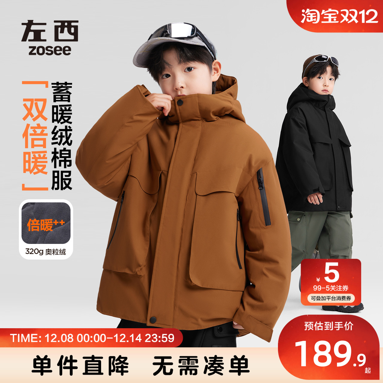 童装奥粒绒绗棉冲锋衣防水男童