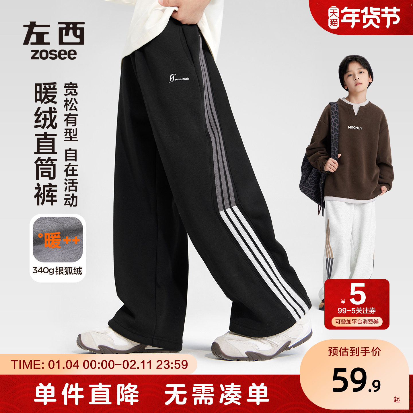 左西童装男童加绒裤子冬季保暖2025新款儿童拼接运动裤中大童卫裤,童装/婴儿装/亲子装,裤子,淘宝优惠券,粉丝福利购,淘宝优惠卷