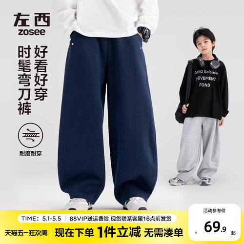 左西男童运动裤弯刀裤春装