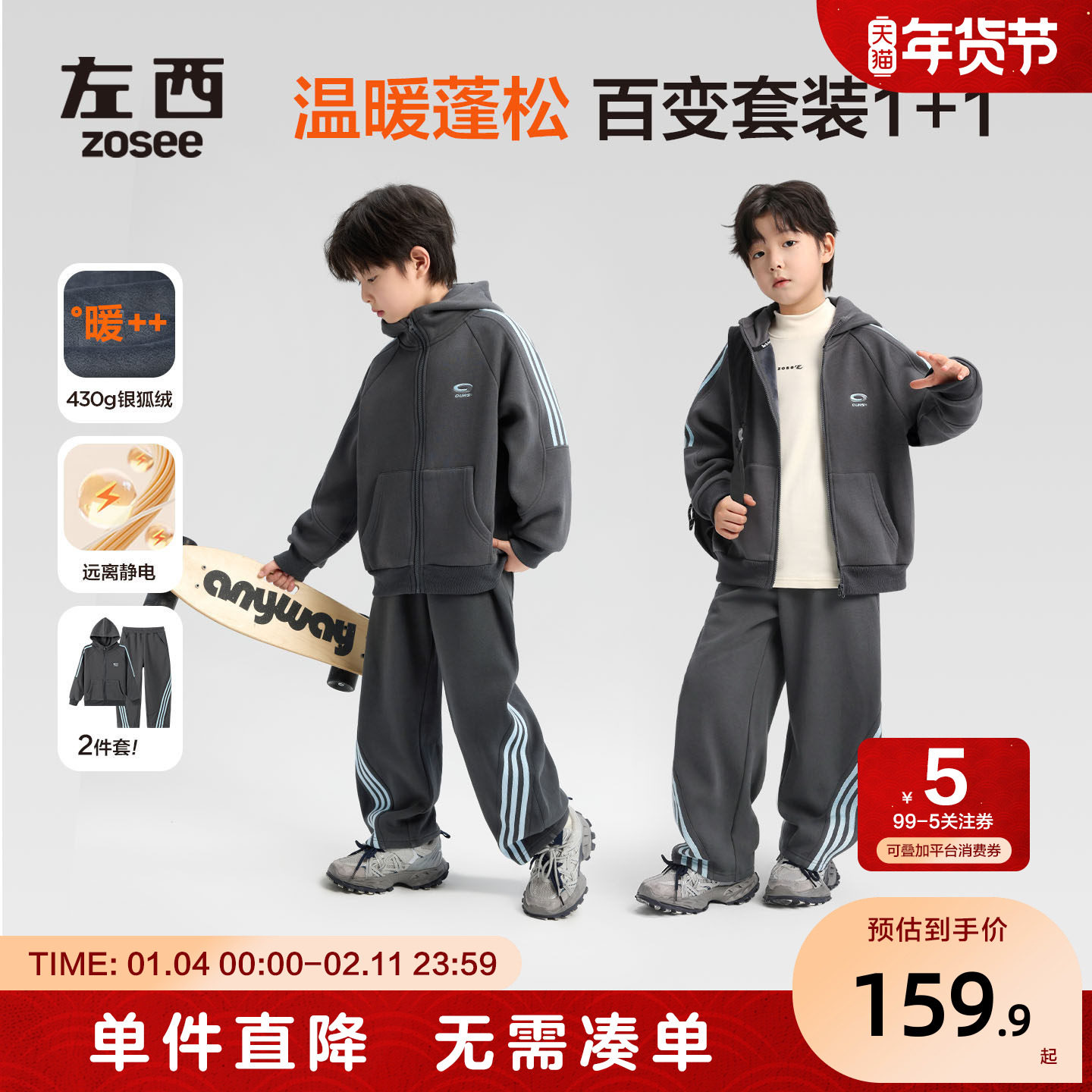 左西童装男童加绒套装儿童外套裤子秋冬2025新款男孩大童两件套潮,童装/婴儿装/亲子装,套装,淘宝优惠券,粉丝福利购,淘宝优惠卷