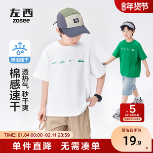 左西男童速干衣儿童吸湿运动短袖T恤2026新款夏季户外休闲训练服