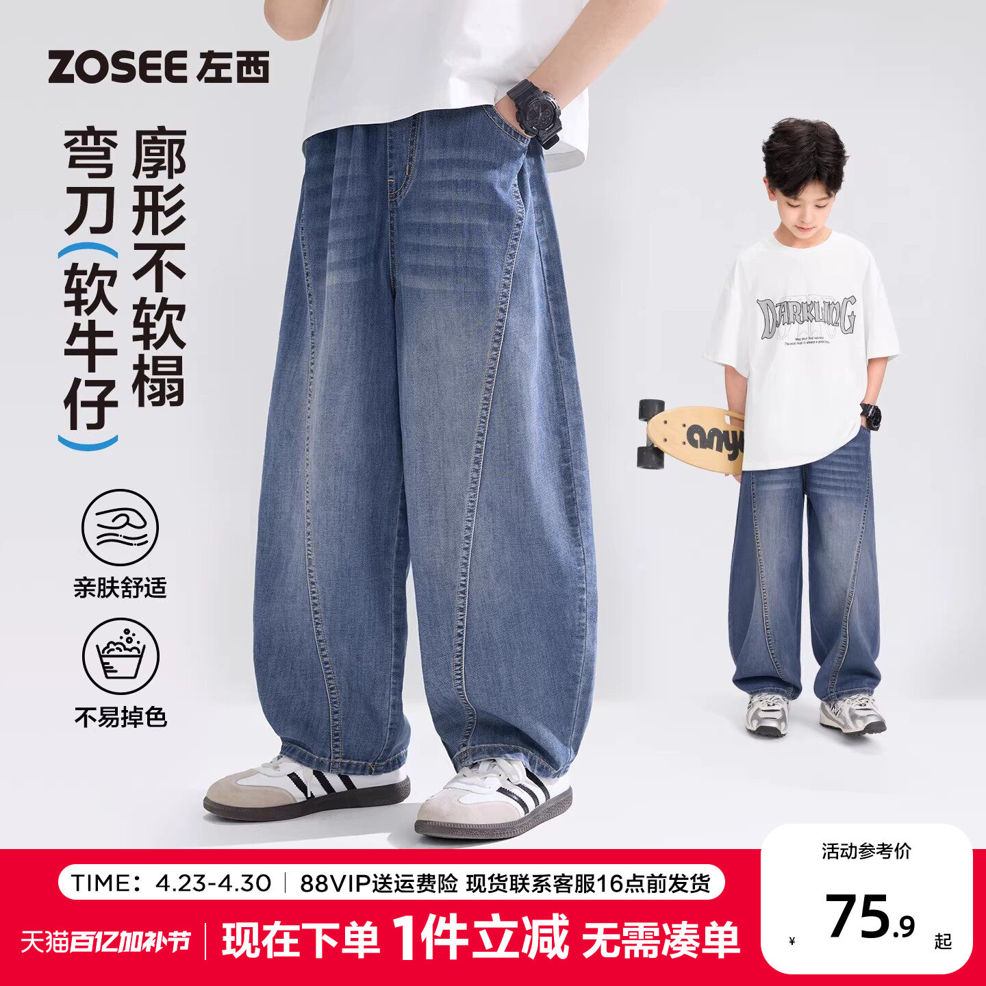 左西童装男童牛仔裤夏季薄款儿童透气弯刀裤2026新款大童夏装裤子