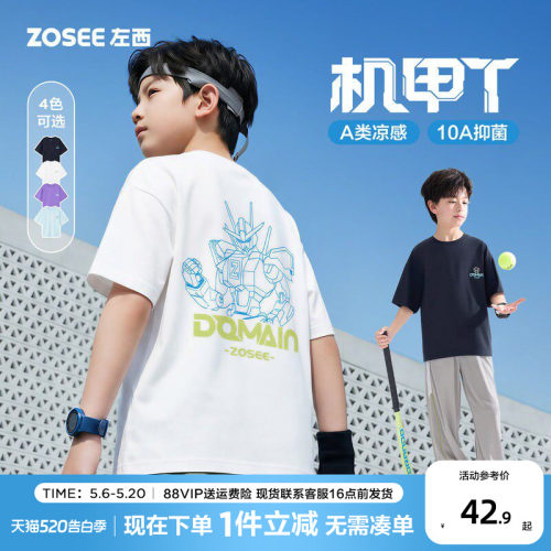 左西男童短袖T恤凉感抑菌夏装