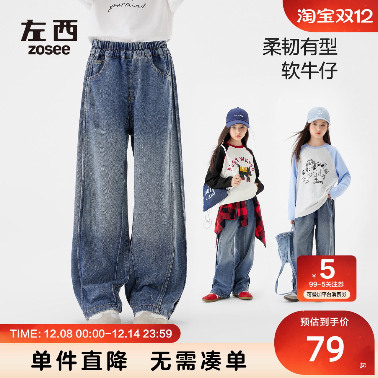 左西女童牛仔裤春秋款儿童裤子秋装2025新款中大童洋气宽松直筒裤