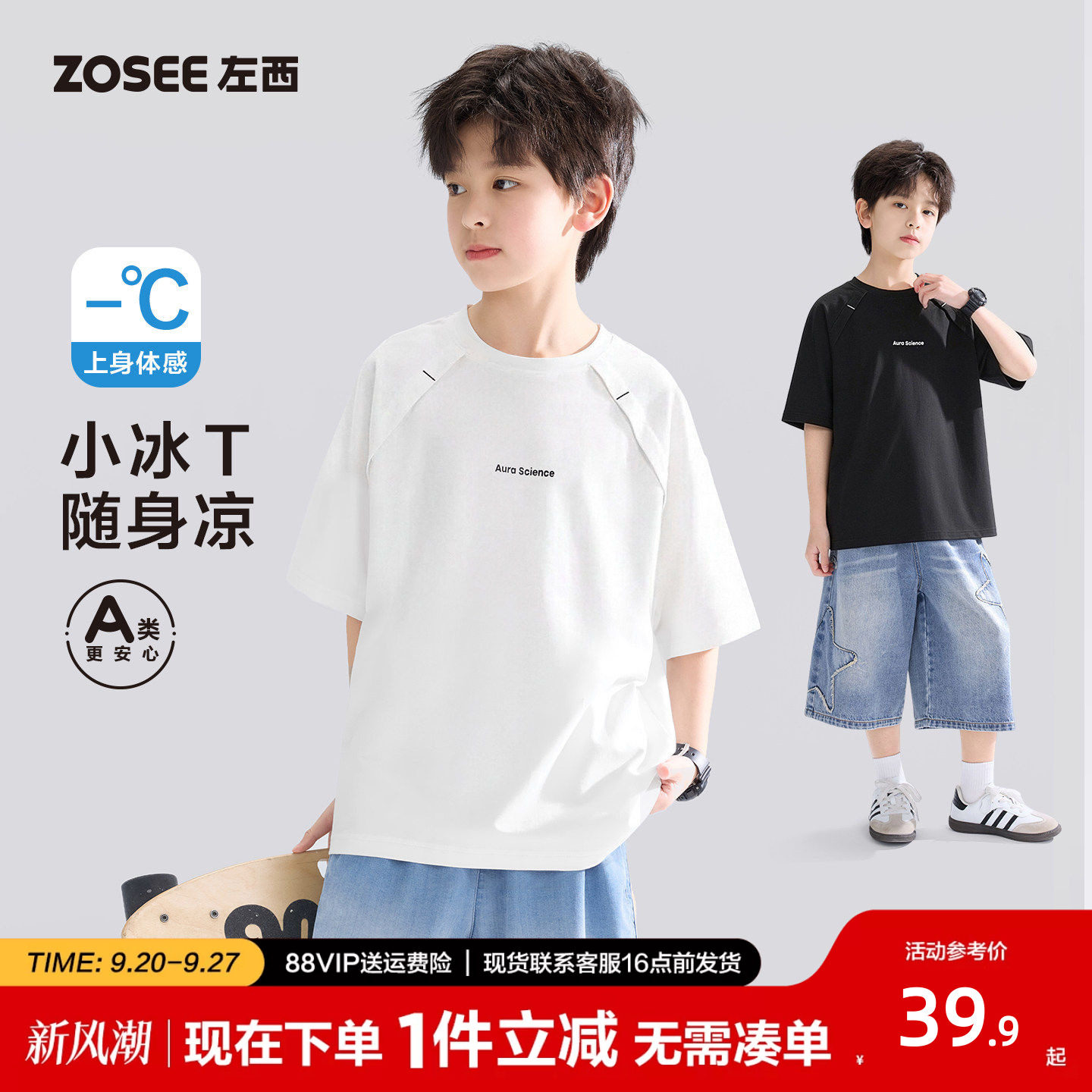 男童短袖t恤凉感儿童小冰T图片