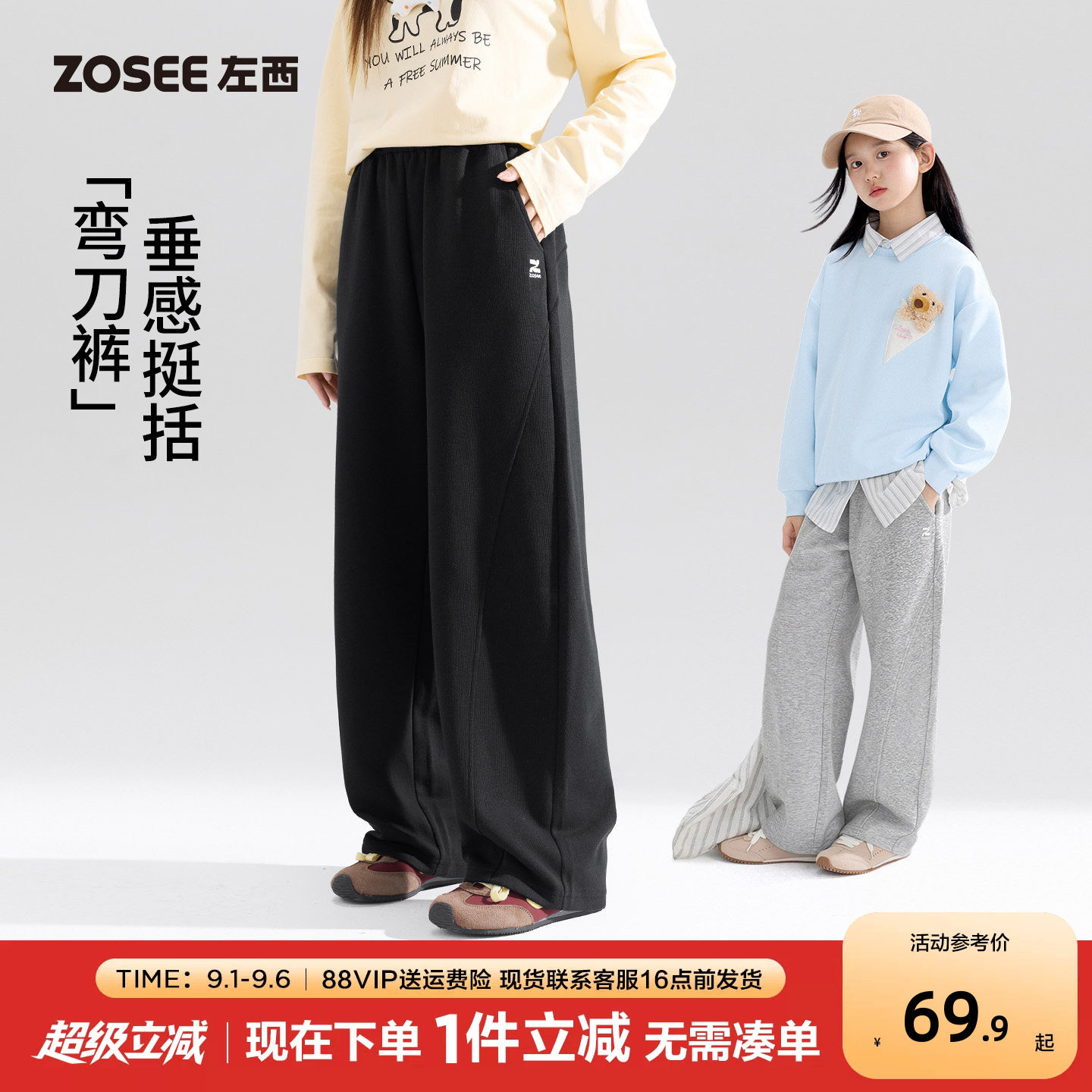 左西女童牛奶棉弧形垂感弯刀裤图片