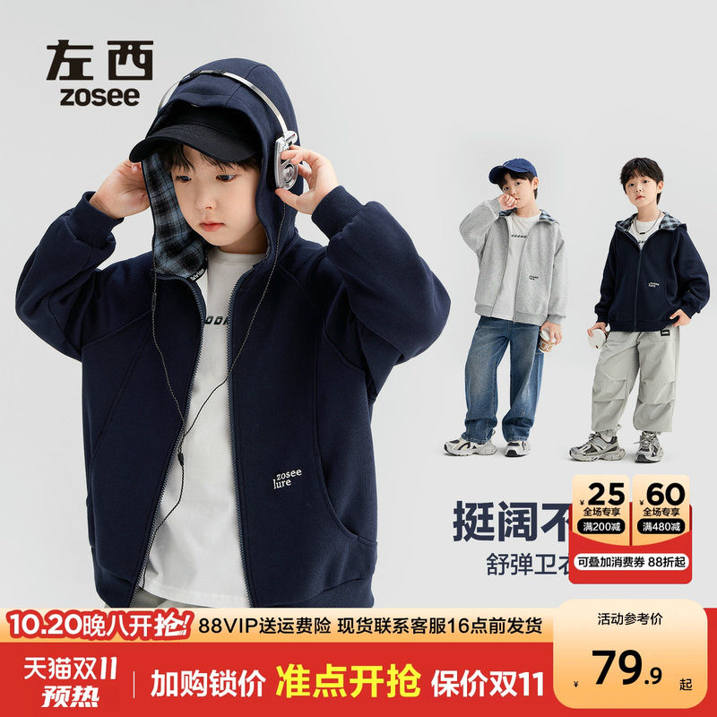 左西童装男童外套秋冬2026新款儿童加绒卫衣连帽大童休闲冬装上衣