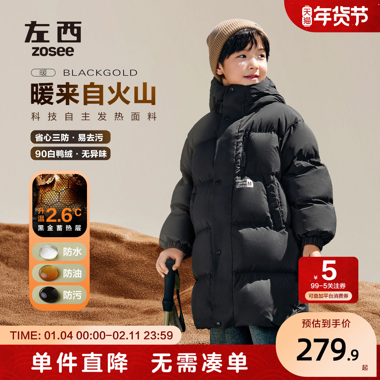 左西男童羽绒服冬季长款加厚2025新款儿童白鸭绒极寒黑金保暖外套,童装/婴儿装/亲子装,羽绒服,淘宝优惠券,粉丝福利购,淘宝优惠卷
