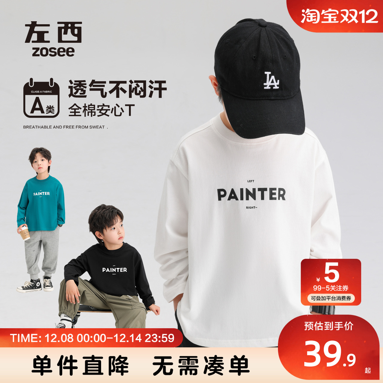 左西男童圆领长袖T恤打底衫纯棉