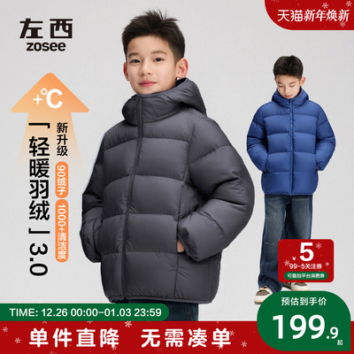 西童装男童羽绒服轻薄款冬季保暖