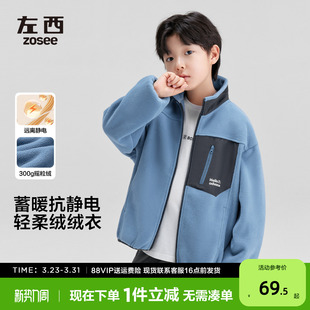 上衣中大童抓绒衣春秋款 男童春季 儿童摇粒绒外套2026新款 左西童装