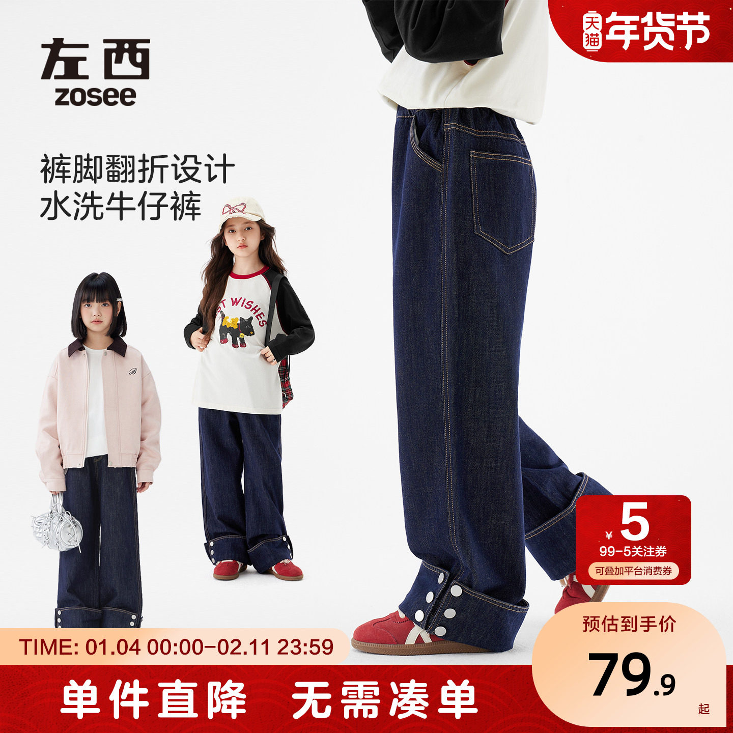 左西女童牛仔裤A类防褪色裤子2026新款儿童春装洋气甜美直筒长裤,童装/婴儿装/亲子装,儿童牛仔裤,淘宝优惠券,粉丝福利购,淘宝优惠卷