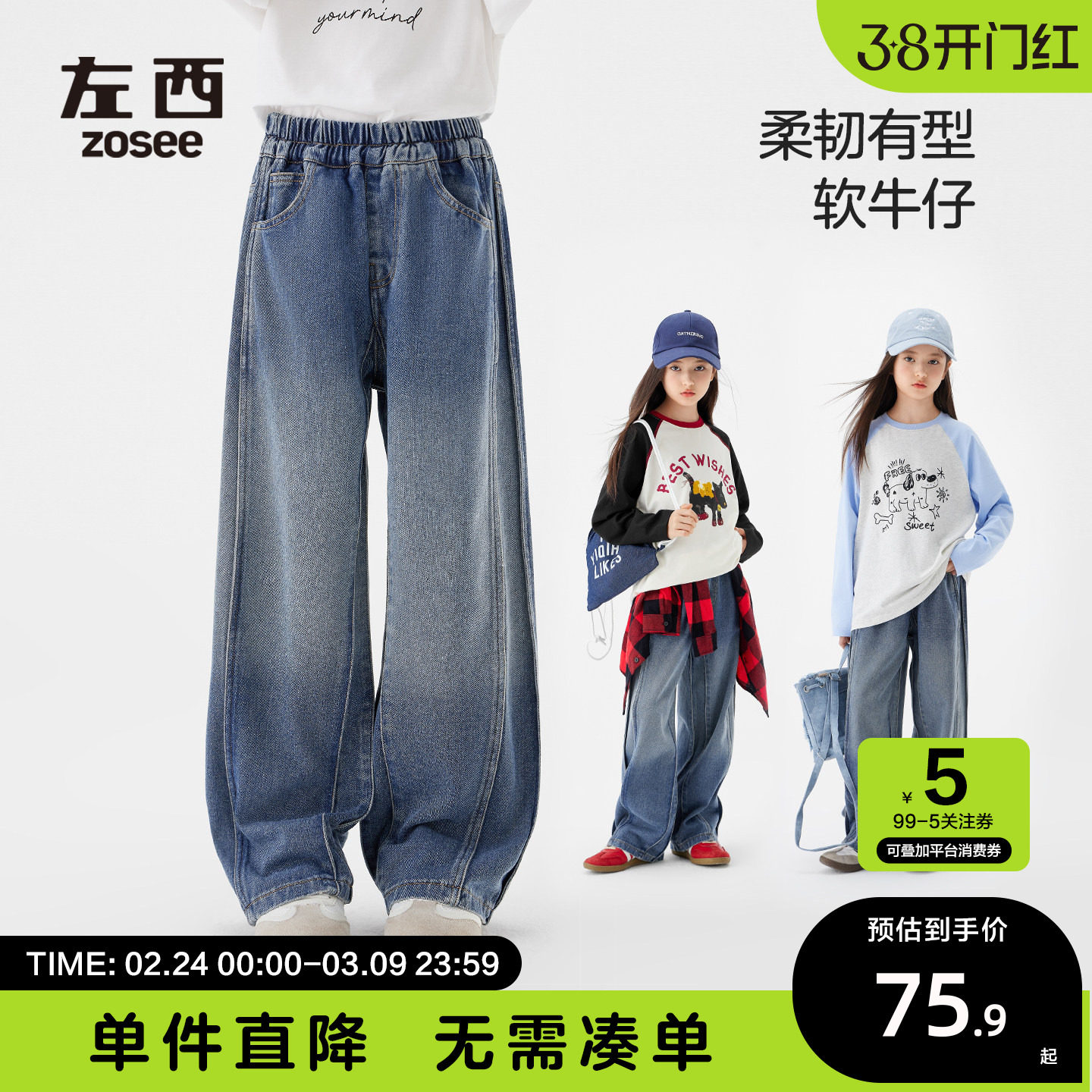 左西女童牛仔裤春秋款儿童裤子秋装2026新款中大童洋气宽松直筒裤