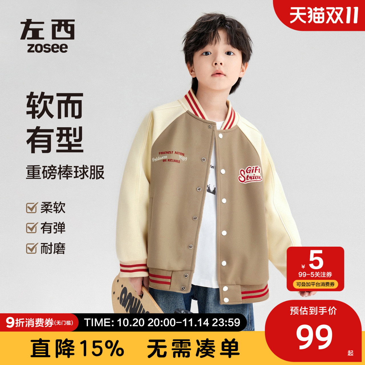 男童重磅撞色珠地棒球服学院风