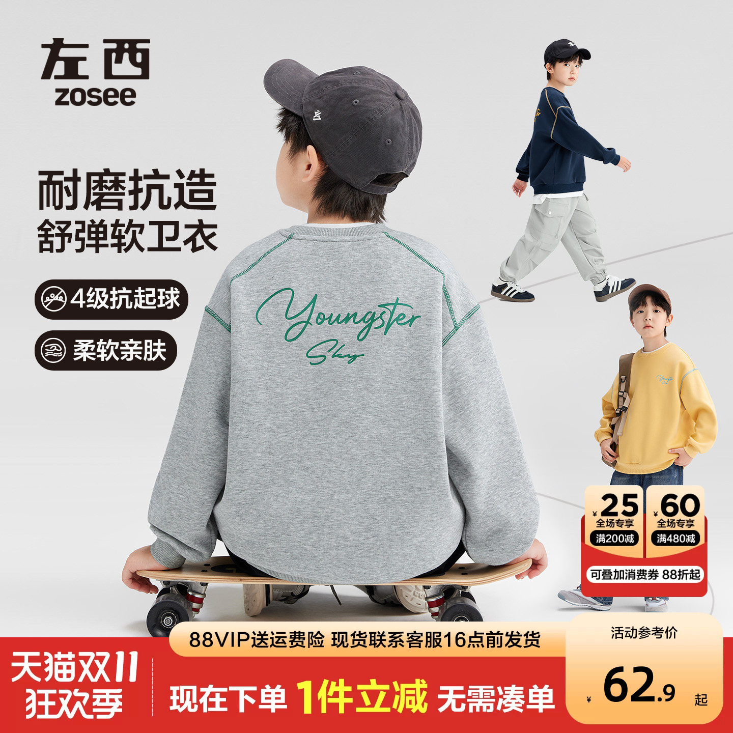 左西童装男童卫衣加绒2026新款儿童秋冬装上衣加厚青少年长袖大童