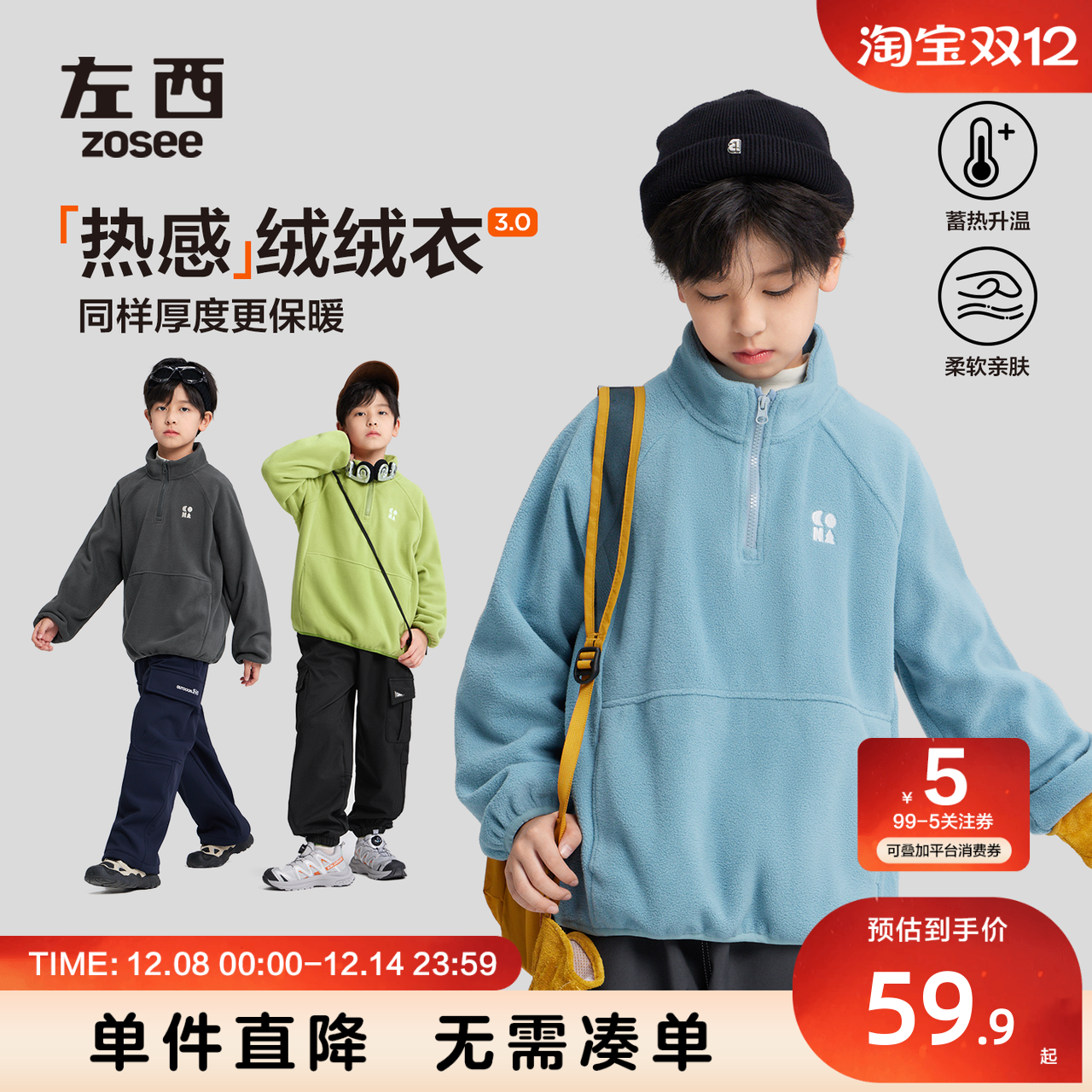 男童拉链半开襟立领卫衣抗静电