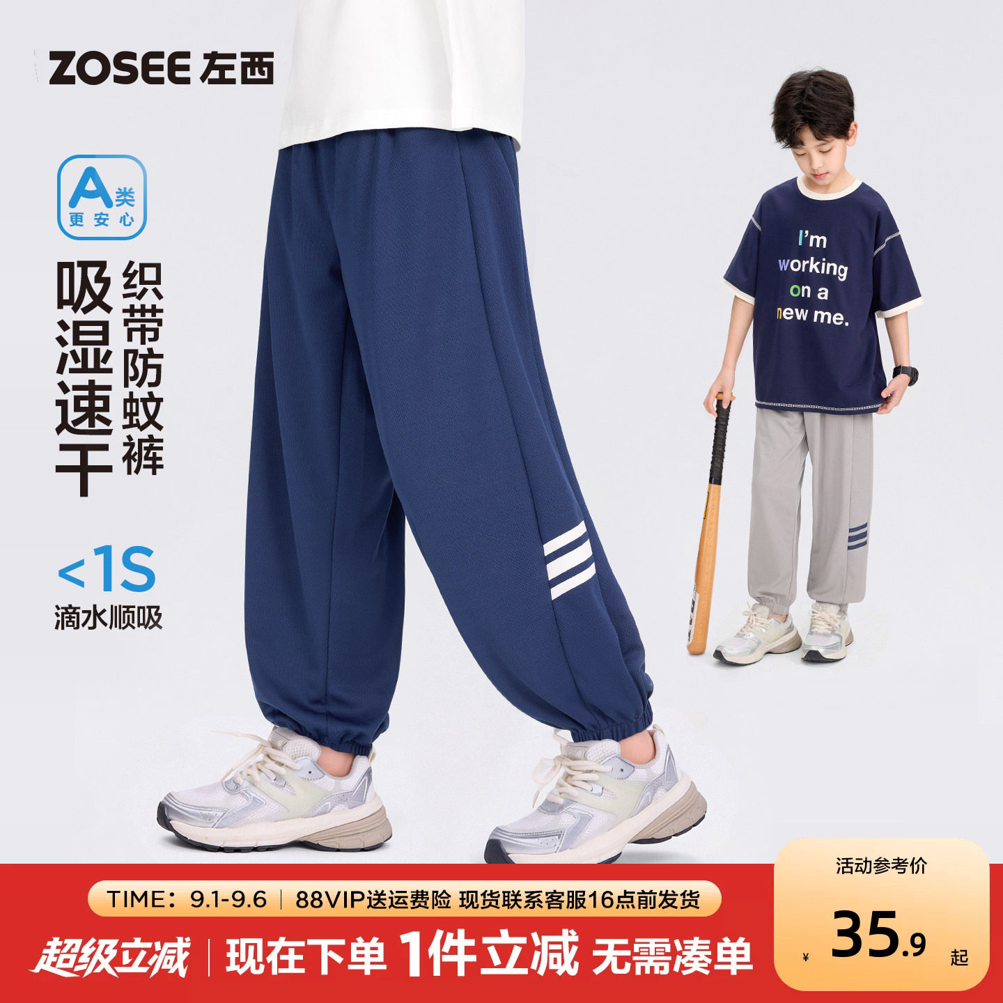 男童速干裤子夏季薄款洋气防蚊裤图片