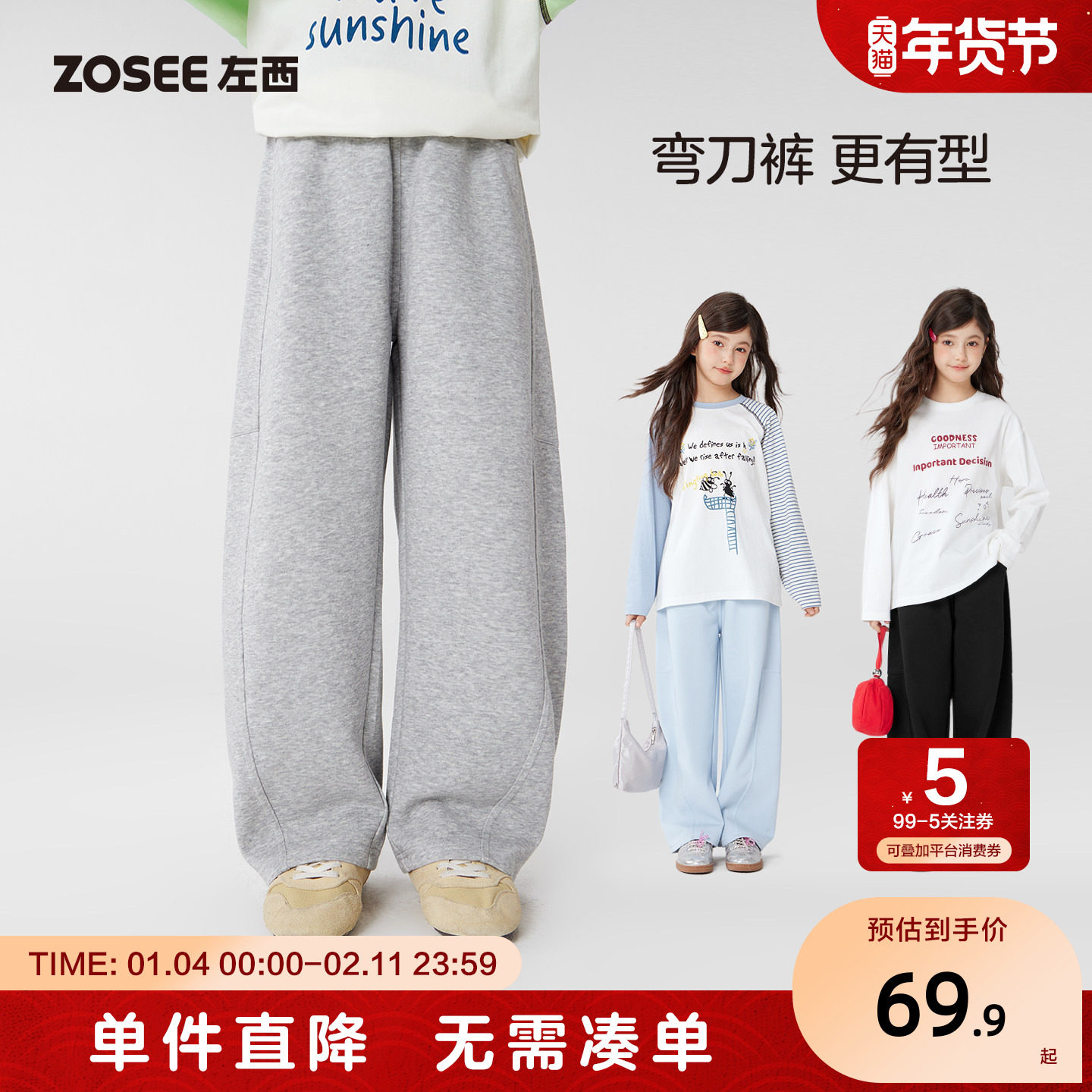 左西女童裤子春秋儿童洋气运动裤长裤2026新款大童春装弯刀裤卫裤,童装/婴儿装/亲子装,裤子,淘宝优惠券,粉丝福利购,淘宝优惠卷