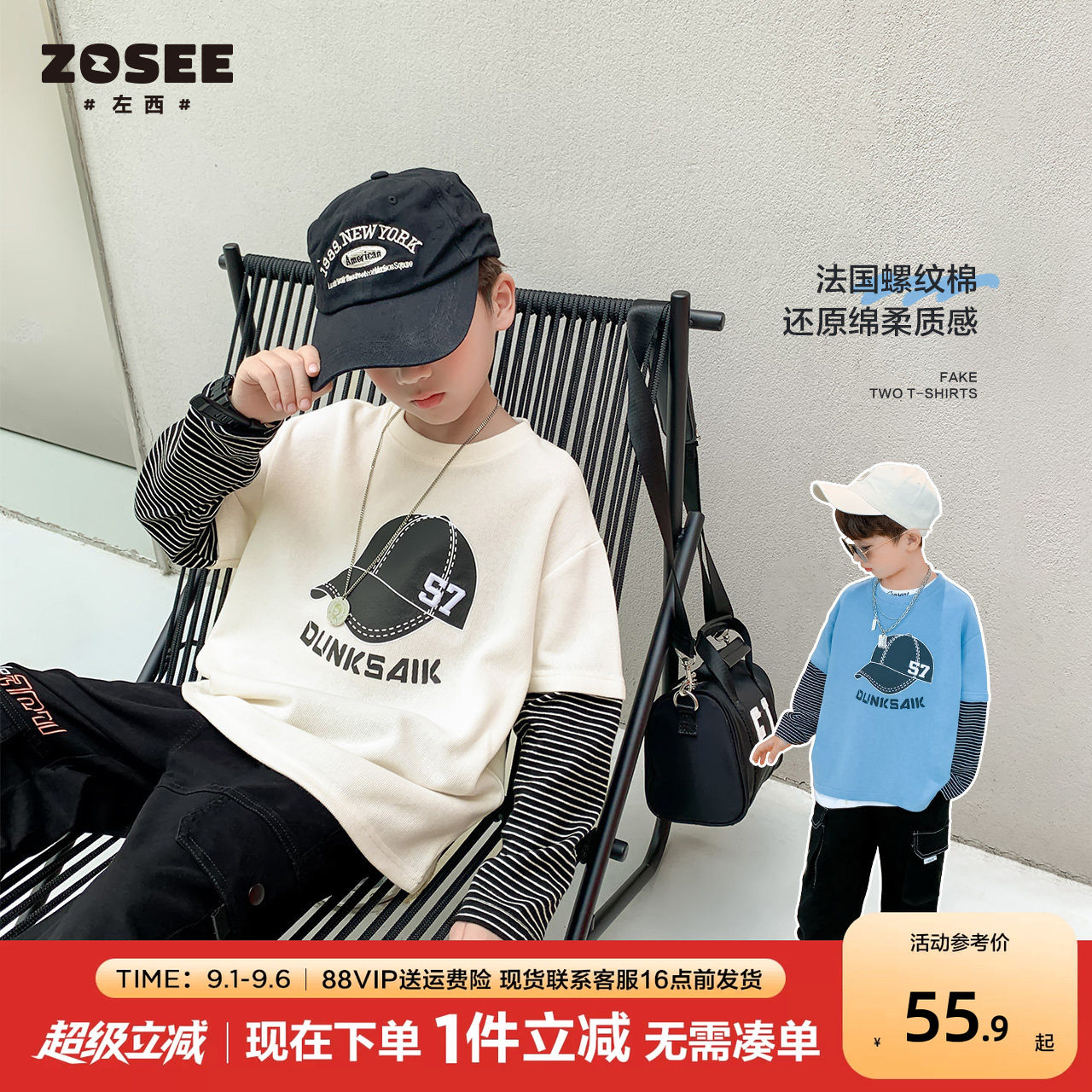 男童左西长袖T恤假两件打底衫图片