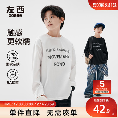 左西童装男童长袖t恤纯棉儿童秋装A类2025新款男孩大童春秋打底衫