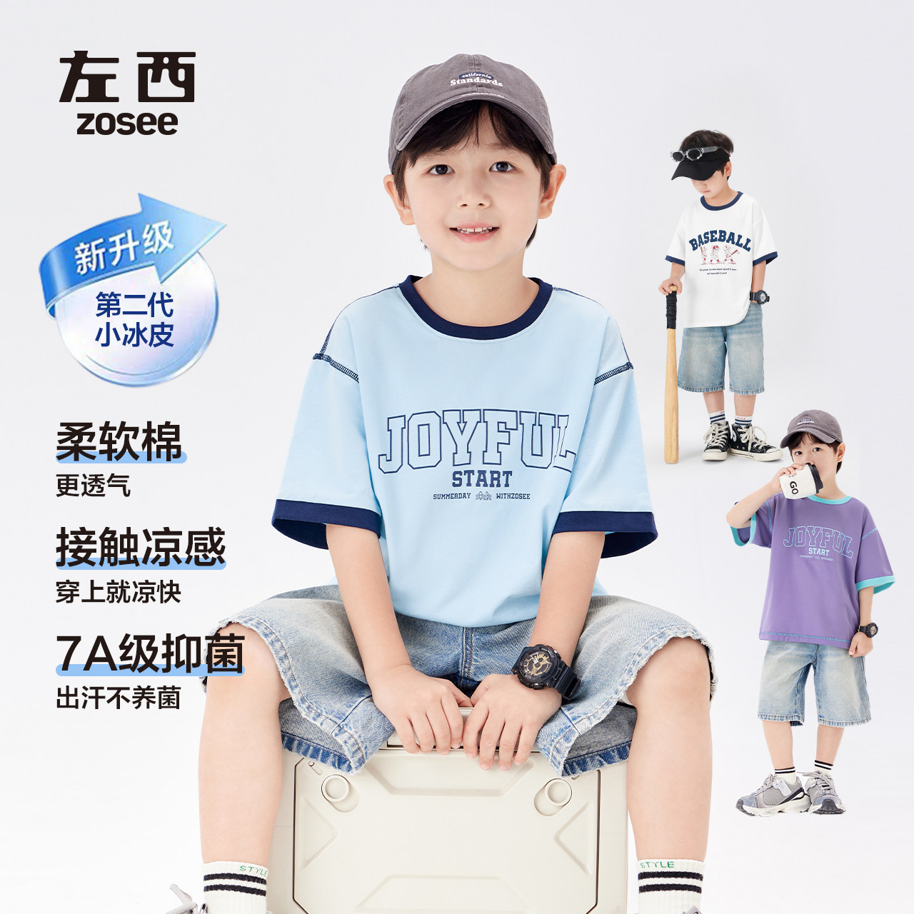 左西男童短袖T恤夏季凉感半袖图片