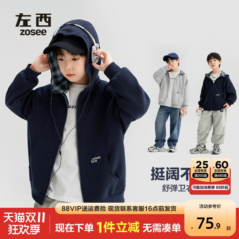 左西童装男童外套2026新款秋冬装连帽卫衣男孩加绒上衣中大童衣服