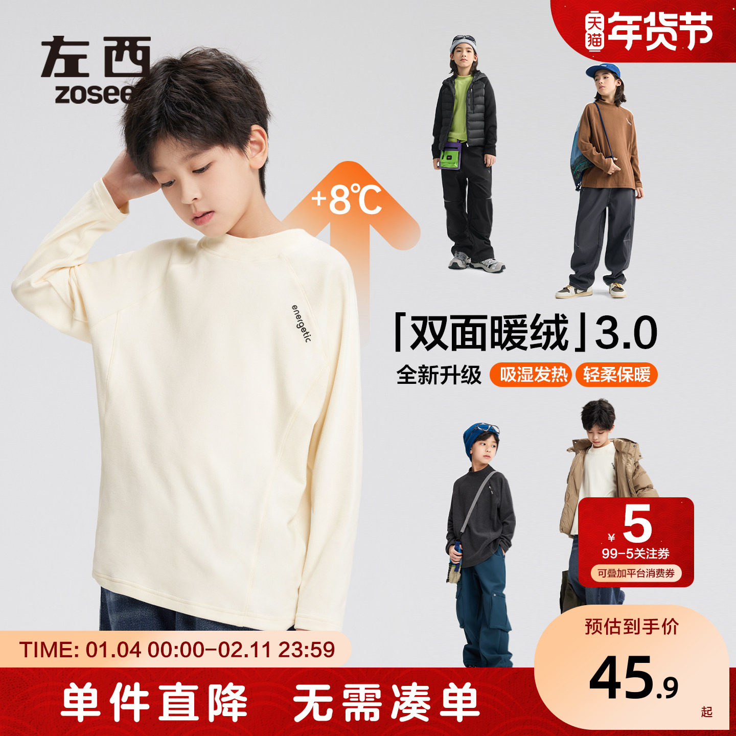 左西童装男童德绒打底衫儿童半高领秋冬装2025新款大童加绒内搭T,童装/婴儿装/亲子装,T恤,淘宝优惠券,粉丝福利购,淘宝优惠卷