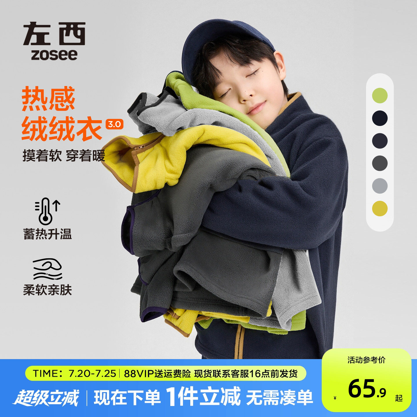 左西童装儿童摇粒绒外套2026新款男童春季上衣中大童抓绒衣春秋款