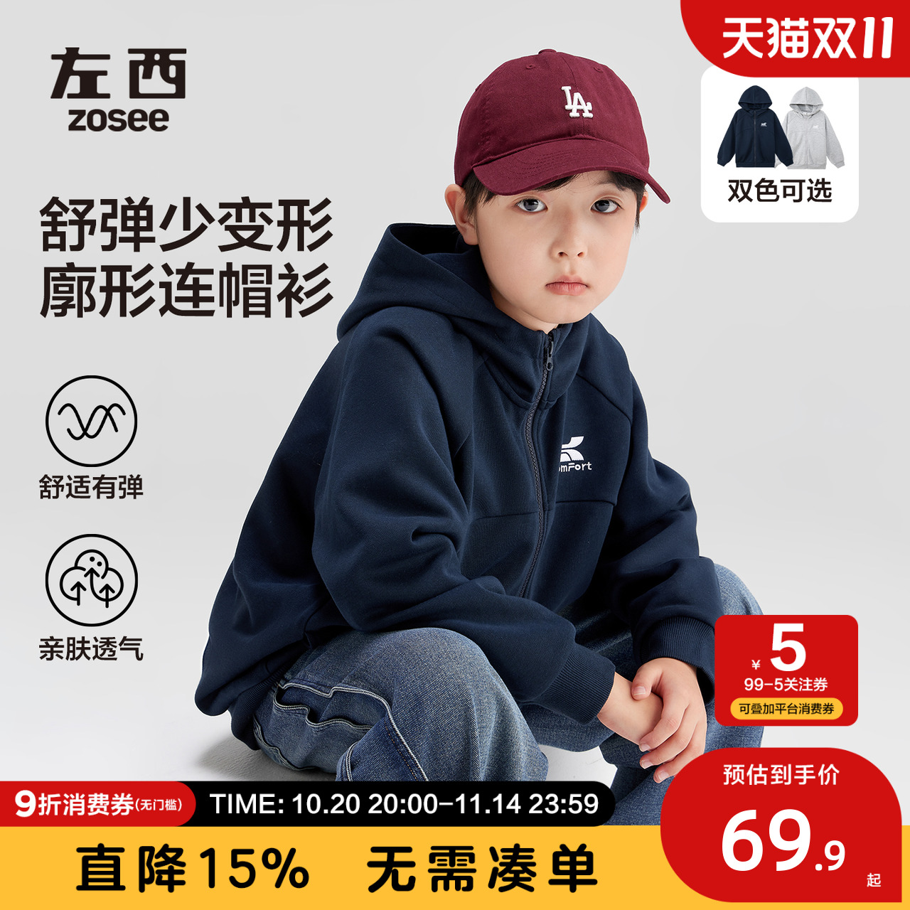 左西童装男童卫衣外套春秋2025新款儿童连帽开衫中大童男孩上衣潮