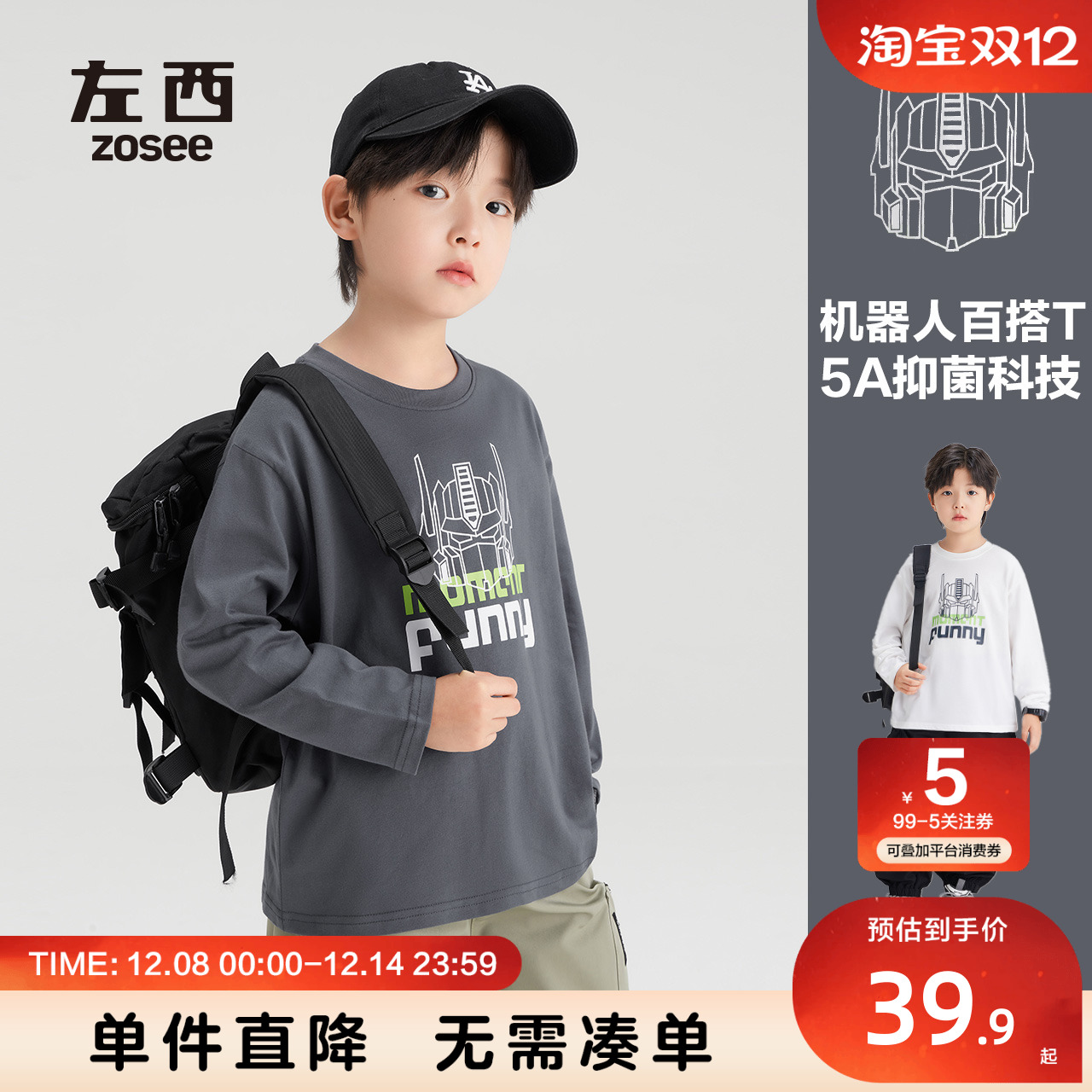 左西男童圆领秋长袖T恤