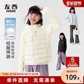 左西女童轻薄款 洋气连帽外套 儿童冬季 羽绒服冬装 拼接保暖2025新款