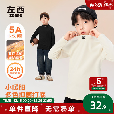 校服内搭神器冬季男童打底衫