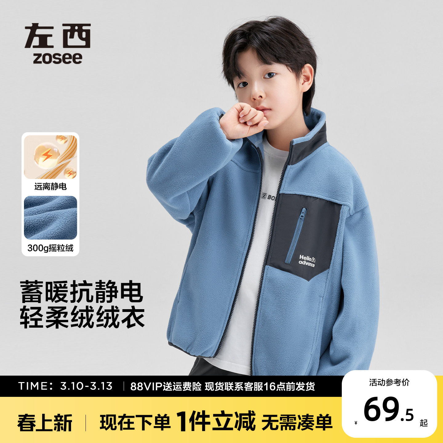 左西童装儿童摇粒绒外套2026新款男童春季上衣中大童抓绒衣春秋款