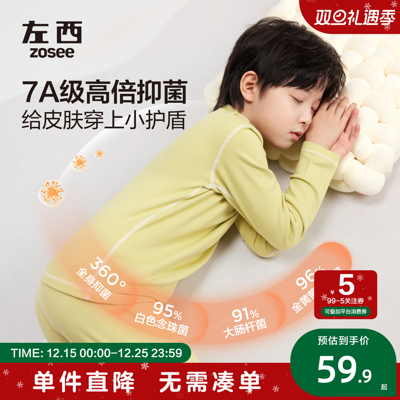 男童秋衣套装双面磨毛吸湿发热