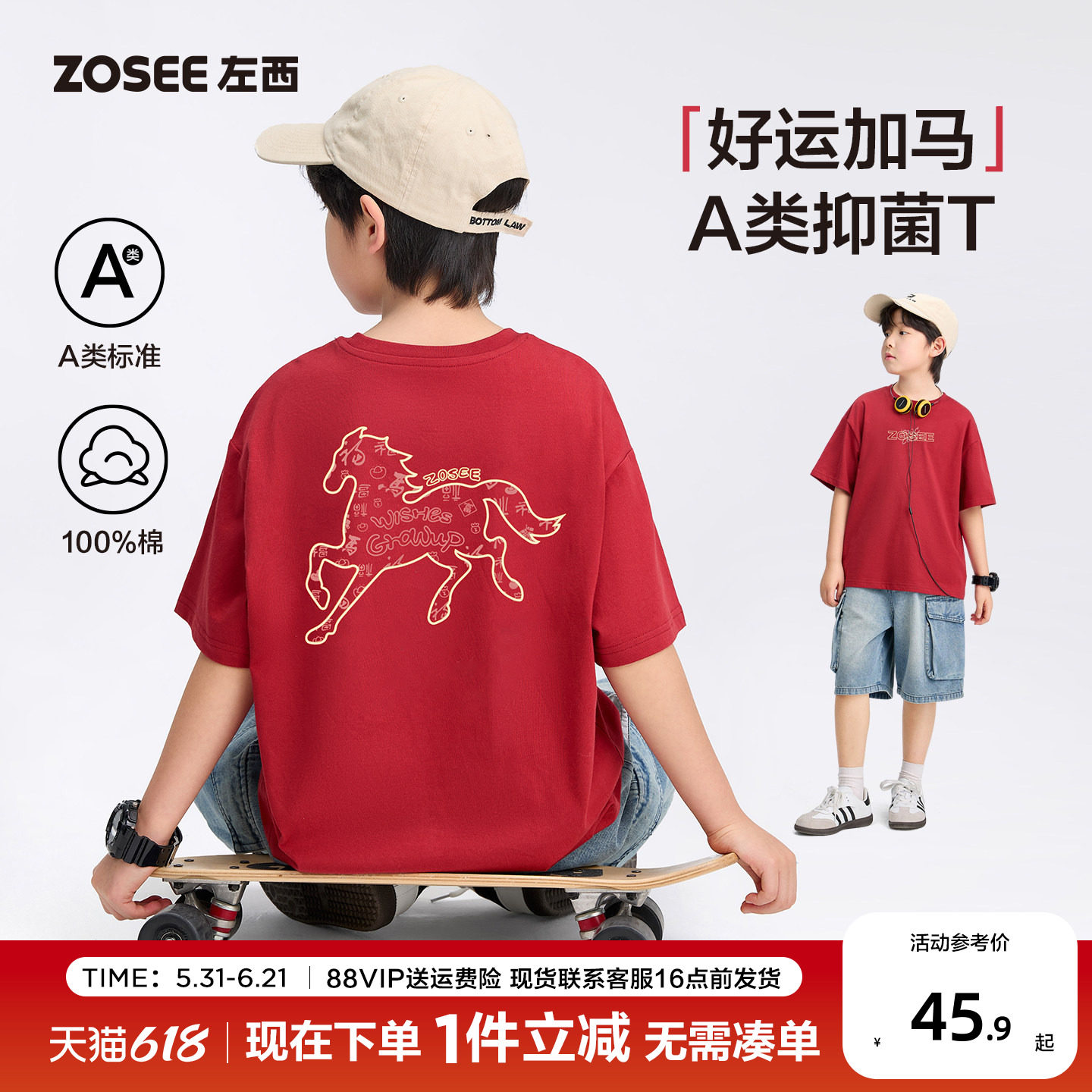 左西童装男童红色T恤短袖年服儿童夏季2026新款男孩大童纯棉上衣