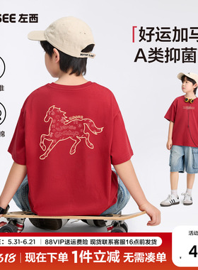左西童装男童红色T恤短袖年服儿童夏季2026新款男孩大童纯棉上衣