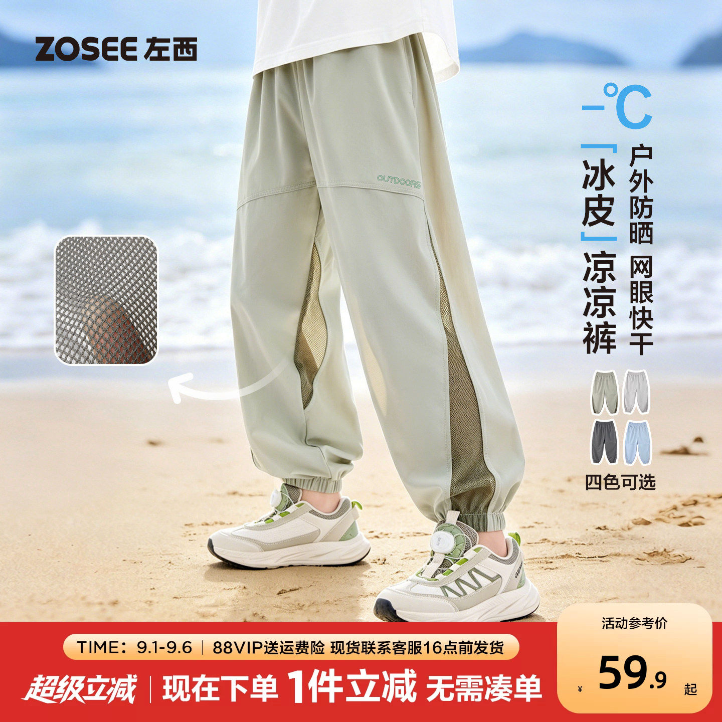 左西男童防蚊裤夏季薄款速干透气图片